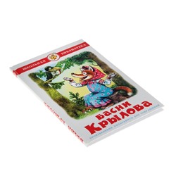 Басни. Крылов И. А.