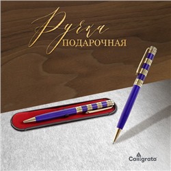 Ручка подарочная, шариковая «Роскошь» в пластиковом футляре, поворотная, синяя с золотистыми вставками