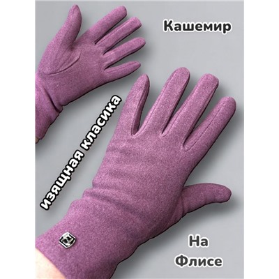 Перчатки женские утепленные кашемир Арт 2023/8 тип 1