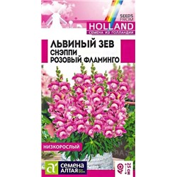 Семена Львиный зев Снэппи Розовый фламинго, арт.: 13688