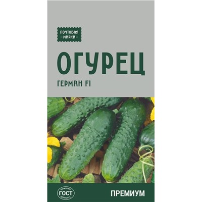 Семена Огурец Герман F1, арт.: 72885