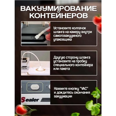 Вакуумный упаковщик (3665)