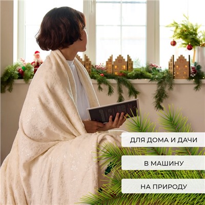 Плед "Этель" "Серебряные снежинки" 150*200 см,100% п/э, корал-флис 220 гр/м2
