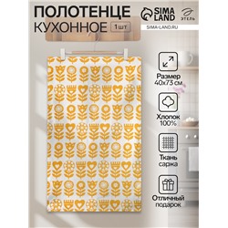 Полотенце Этель Yellow garden 40х73см, 100% хлопок, саржа 190 г/м2