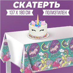 Скатерть «Улётного дня рождения!» 137×180см