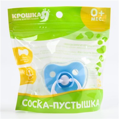 Пустышка силиконовая анатомическая с колпачком, от 0 - 3 мес., цвет голубой