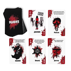 Настольная игра 2 в 1: «Мафия» и карты игральные, 36 карт, 18+