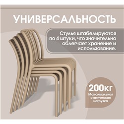 Обеденная группа SHT-DS312
                        капучино / молочный / бежевый