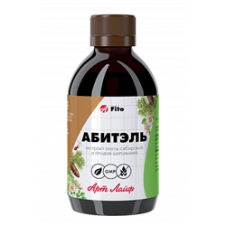 Взвар "Абитэль"