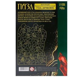 Пазл фигурный Puzzle «Дракон», 106 деталей