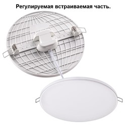 Нарушена упаковка!    Встраиваемый светодиодный светильник Novotech Mon 358141