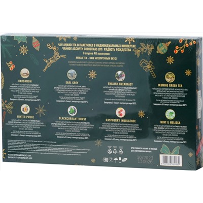 AHMAD TEA. Новый год. Ассорти Christmas Joy карт.упаковка, 40 пак. (Уцененная)