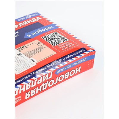 УЦЕНКА Набор для творчества Новогодняя гирлянда дерево