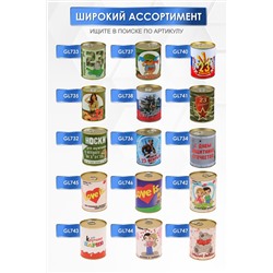 Носки мужские в банке GL739