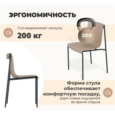 Стул SHT-S178
                        бежевый / антрацит