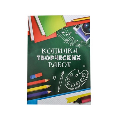Листы разделители для школьного портфолио «Портфолио ученика», 6 листов, А4