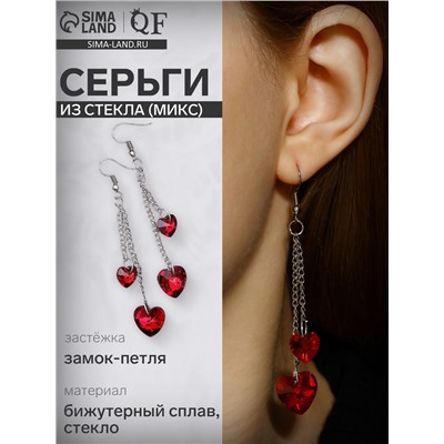 Серьги из стекла «Яркий день» сердце, миксы