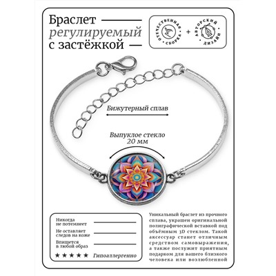 BSI-0154 Браслет металлический Психоделическая абстракция