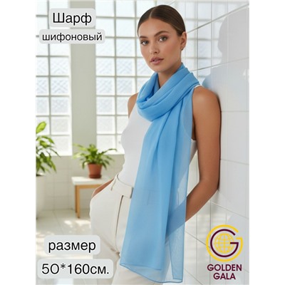 Шарф шифоновый однотонный Арт 0984/15