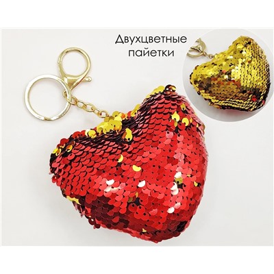 Брелок Сердце