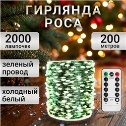 Ультратонкая 2000LED Хол. бел.