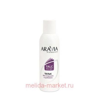 ARAVIA Professional Тальк перед депиляцией без отдушек и химических добавок 150мл арт1046