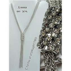 Цепь многослойная длинная Арт П9 модель 4/5