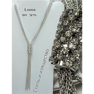 Цепь многослойная длинная Арт П9 модель 4/5