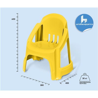 Стул детский KIDS 532
                        желтый