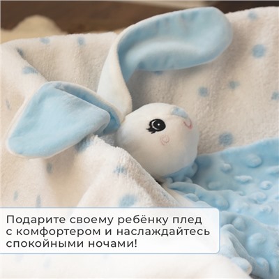 Плед с игрушкой Крошка Я "Зайка" 75*90см, цв. голубой