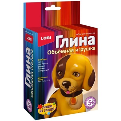 Набор для изготовления объемной игрушки из глины Lori "Маленький щенок", картонная коробка