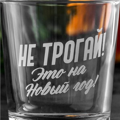 Cтакан для виски «Это на Новый год», 250 мл