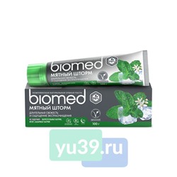 Зубная паста BIOMED Мятный шторм 100мл