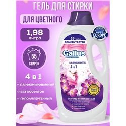 Gallus Гель для стирки цветного белья 4в1, 4,05 л.