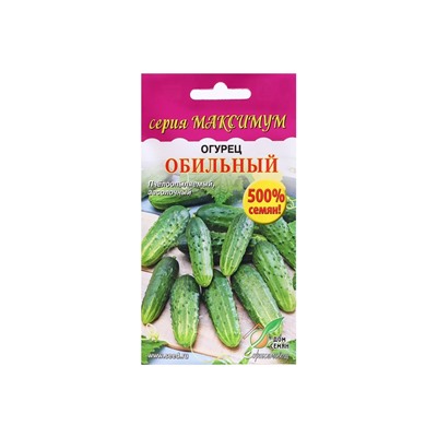 Семена Огурец "Обильный", максимум, 60 шт