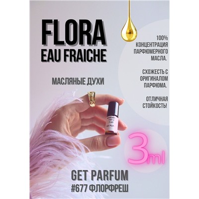 Flora Eau Fraiche / GET PARFUM 677