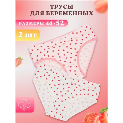 Комплект трусов для беременных WBR/116116