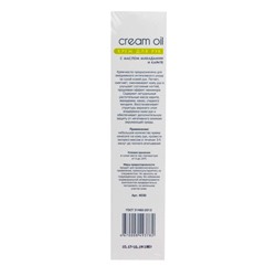Аравия Aravia Professional Крем для рук Cream Oil" с маслом макадамии и карите 100 мл (Aravia professional, SPA маникюр)"