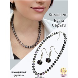 Набор бижутерии из хрусталя (бусы, серьги) Цвет хамелеон черно-фиолетовый