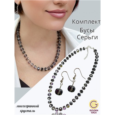 Набор бижутерии из хрусталя (бусы, серьги) Цвет хамелеон черно-фиолетовый