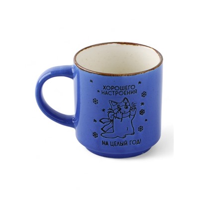 Кружка керамическая новогодняя «Хорошего настроения», 250 мл, ручная работа