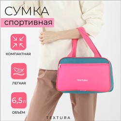 Сумка для обуви на молнии TEXTURA, наружный карман, цвет бирюзовый/розовый