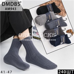 DMDBS НОСКИ МУЖСКИЕ ШЕРСТЬ ЛАМЫ, НЕ МАХРОВЫЕ ОТЛИЧНОГО КАЧЕСТВА AM943