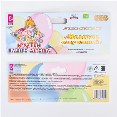 Погремушка «Молоток», цвета МИКС