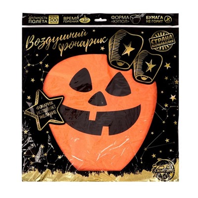Фонарик желаний Тыковка