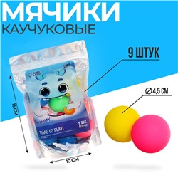 Мяч каучуковый «Монстрик», цвета МИКС