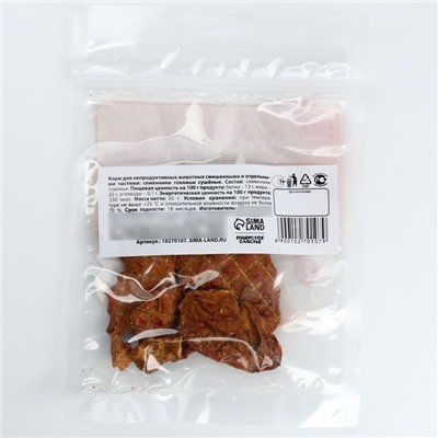Лакомство для собак натуральное, семенники говяжьи, 30 г