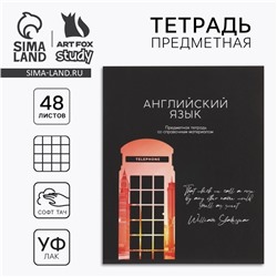 Тетрадь в клетку, предметная, 48 л.,на скрепке, А5 «Силуэт. Английский язык»
