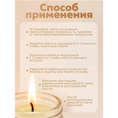 Manita Professional Свеча массажная / Orange, 30 мл