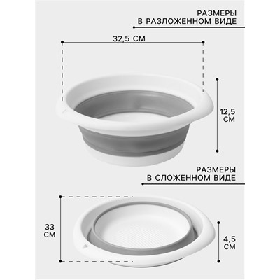 Таз складной «Флекс», 5.5 л, 32.5×33×4.5 см, смоки